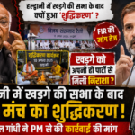 खड़गे को अपनी ही पार्टी से मिली निराशा?