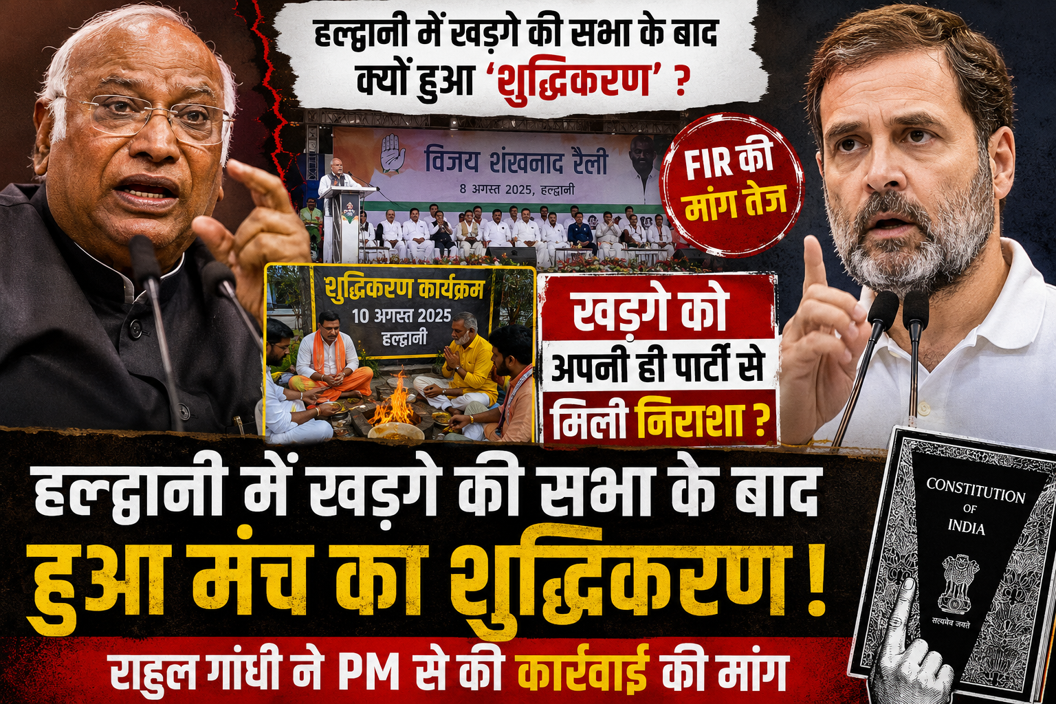 खड़गे को अपनी ही पार्टी से मिली निराशा?