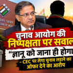 चुनाव आयोग की निष्पक्षता पर सवाल, CEC पर चुनाव लड़ाने का ऑफर देने का आरोप