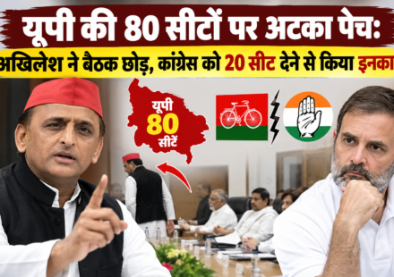 यूपी की 80 सीटों पर अटका पेच: अखिलेश ने बैठक छोड़, कांग्रेस को 20 सीट देने से किया इनकार