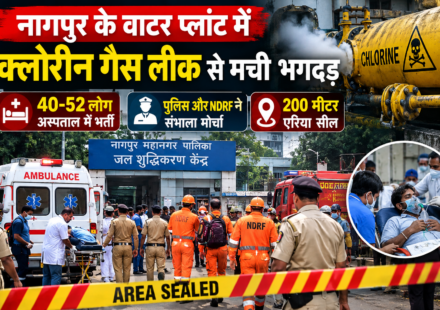 वाटर प्लांट में क्लोरिन गैस होने से नागपुर में मची भगदड़। पुलिस ओर NDRF की टीम मौजूद।