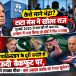 तुर्की-पाकिस्तान के दुरी बनाने से सऊदी बैकफुट पर, इलरायल ने लपका मौका- क्या अब्राहम अकोर्ड का रास्ता खुलेगा?