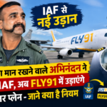मूंछो का मान रखने वाले अभिनंदन ने छोड़ी IAF, अब FIy91 में उड़ाएंगे पैसेंजर प्लेन-जाने क्या है नियम