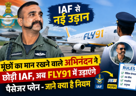 मूंछो का मान रखने वाले अभिनंदन ने छोड़ी IAF, अब FIy91 में उड़ाएंगे पैसेंजर प्लेन-जाने क्या है नियम