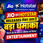 JIO इस HOTSTAR RELEASES लेकर आया है बड़ा धमाका फिल्मो और वेब सीरीज के ऑडियंस को मिलेगा ENTERTAINMENT