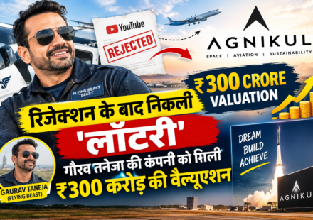 रिजेक्शन के बाद निकली 'लॉटरी', गौरव तनेजा की कंपनी को मिली ₹300 करोड़ की वैल्यूएशन