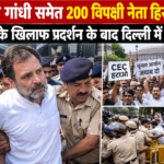 राहुल गांधी समेत 200 विपक्षी नेता हिरासत में, CEC के खिलाफ प्रदर्शन के बाद दिल्ली में हंगामा