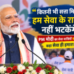 "कितनी भी सत्ता मिल जाए, हम सेवा के रास्ते से नहीं भटकेंगे", PM मोदी का सेवा यात्रियों को बड़ा संदेश, कहा सेवा ही हमारा धर्म है